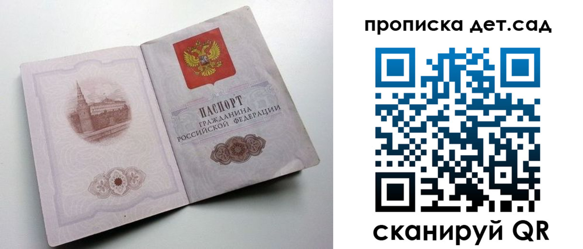 пропишу в квартире в Кремёнках