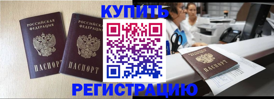 временная регистрация 2025 в Кремёнках