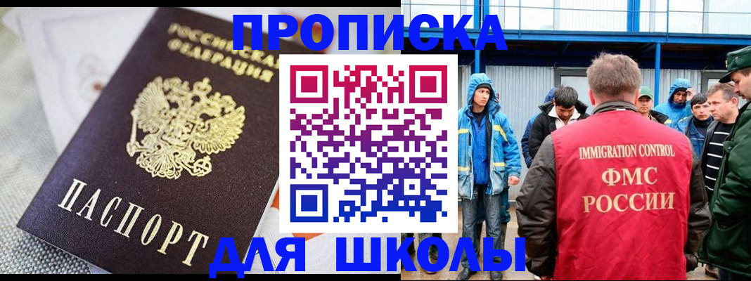 прописка от собственника в Кремёнках