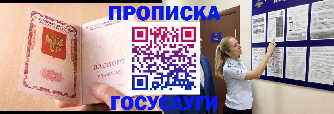 прописка для работы в Кремёнках